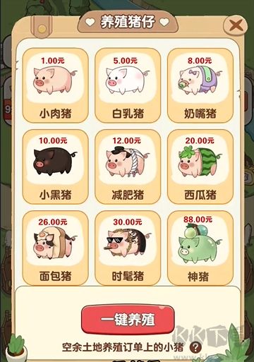 猪猪多福安卓版