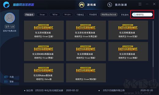 海豚加速器