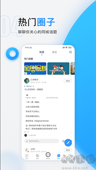 慈晓app