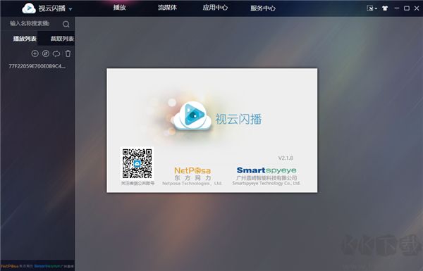 视云闪播