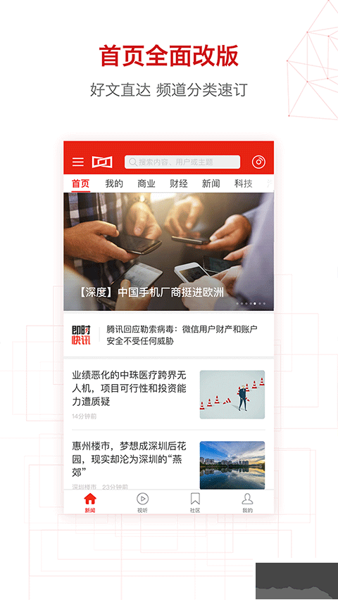 界面新闻