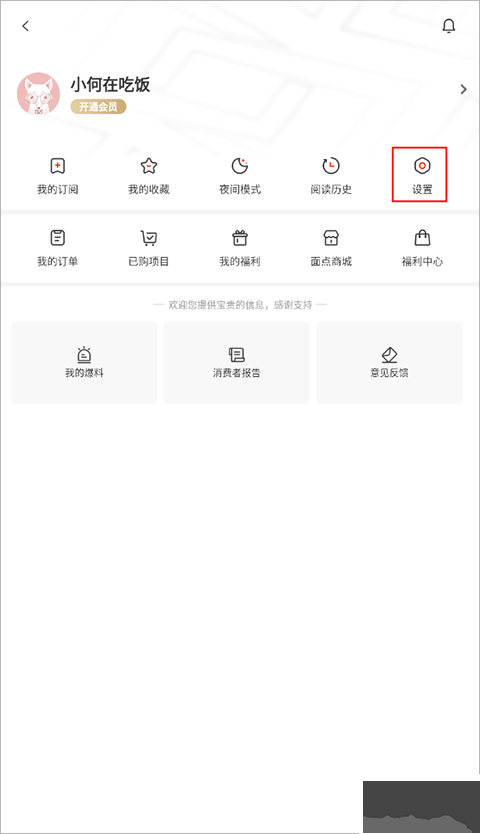 界面新闻