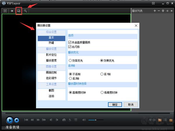 h264播放器