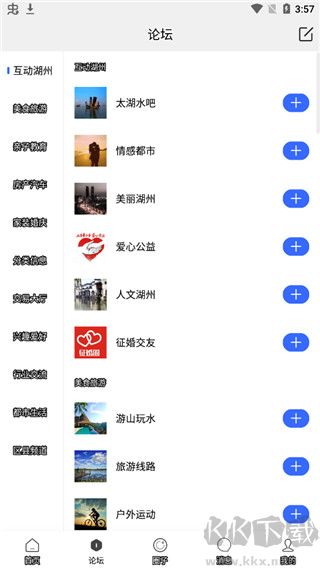 南太湖论坛