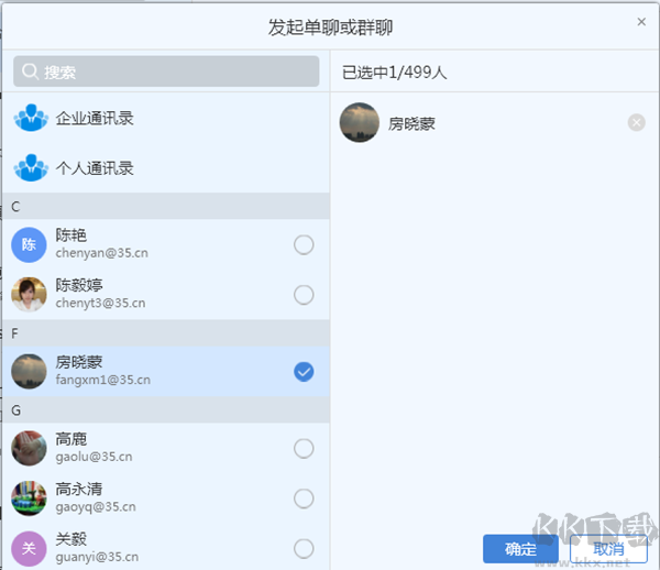邮洽邮箱