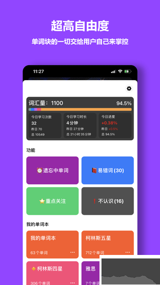 单词块