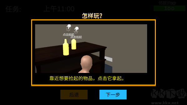 谁是你爸爸汉化版