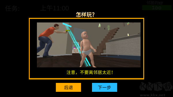 谁是你爸爸汉化版