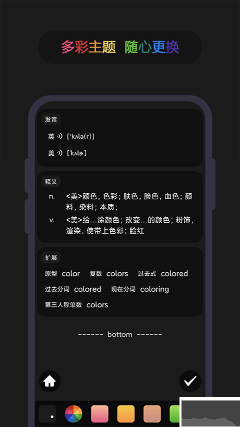 英汉随身词典