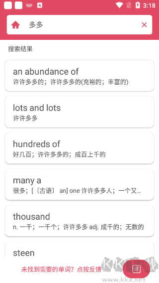 英汉随身词典