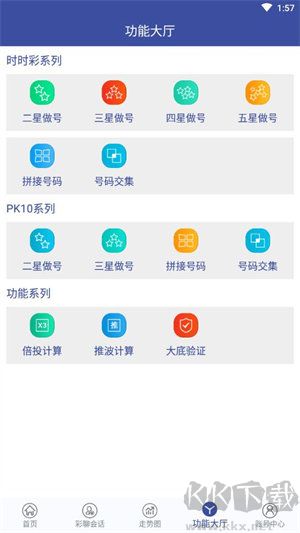 天空彩票最新版