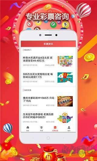 超级七星彩