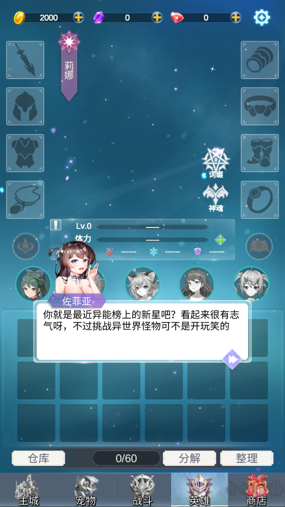 少女寻宝团免广告版