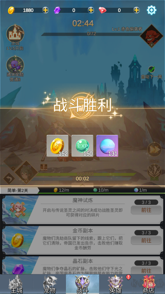 少女寻宝团免广告版