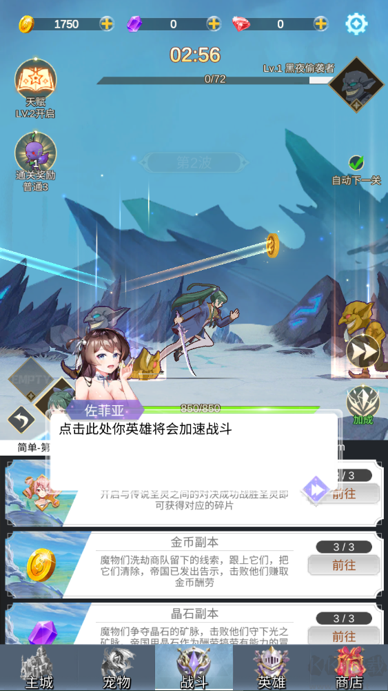 少女寻宝团免广告版
