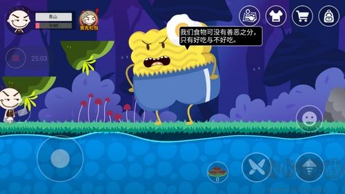 史小坑的黑暗料理内购版