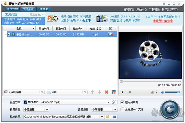 狸窝全能视频转换器