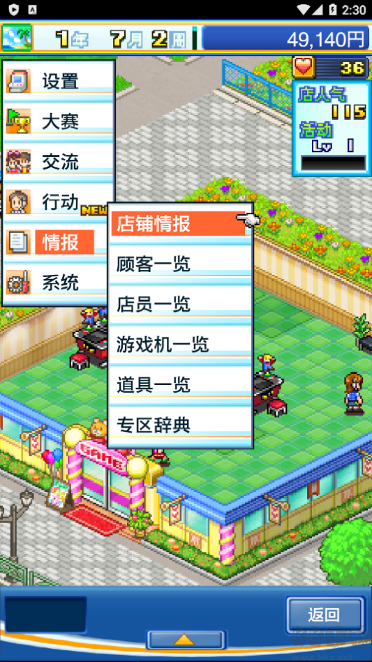 游戏中心俱乐部官网版