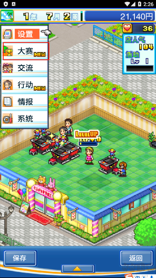 游戏中心俱乐部官网版