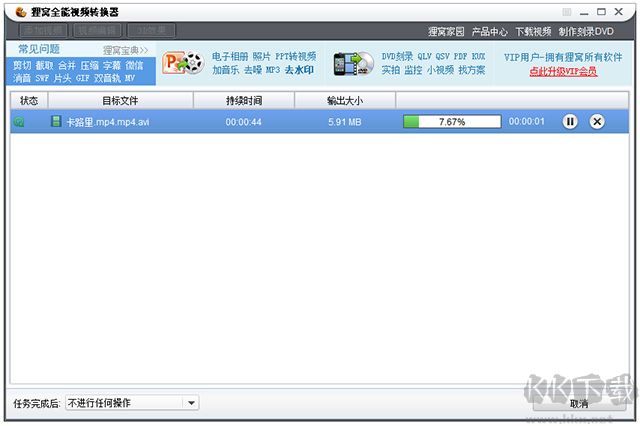 狸窝全能视频转换器