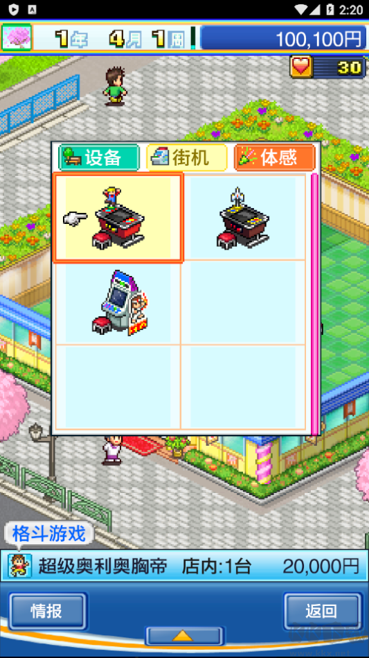 游戏中心俱乐部官网版