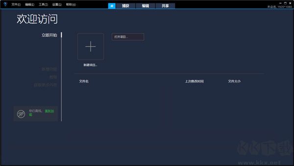 会声会影