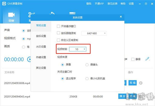 QVE屏幕录制