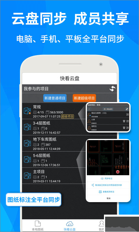 CAD快速看图
