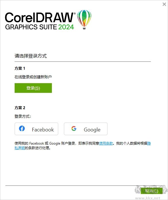 CorelDRAW 2024