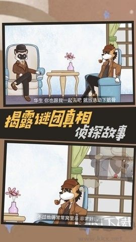 侦探谜题智慧对决免费版