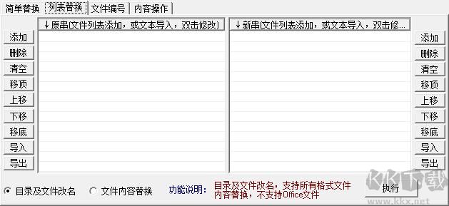 妖眼文件工具