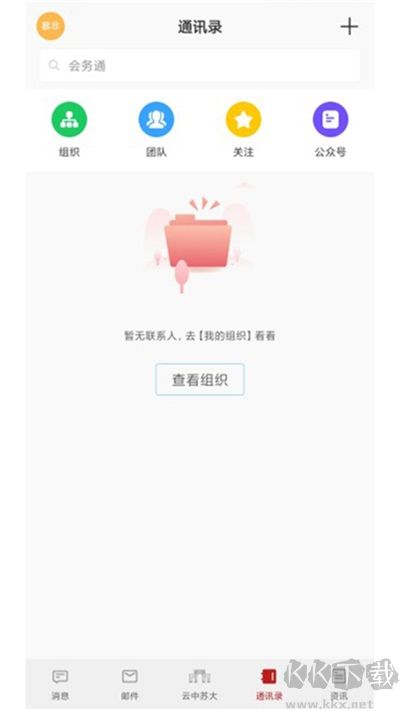 云中苏大