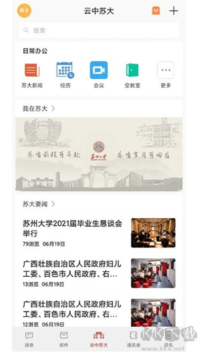 云中苏大