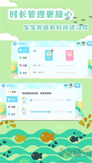 绘本故事app官方版