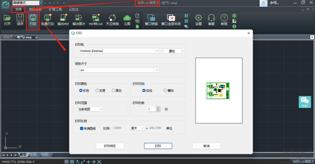 CAD看图王