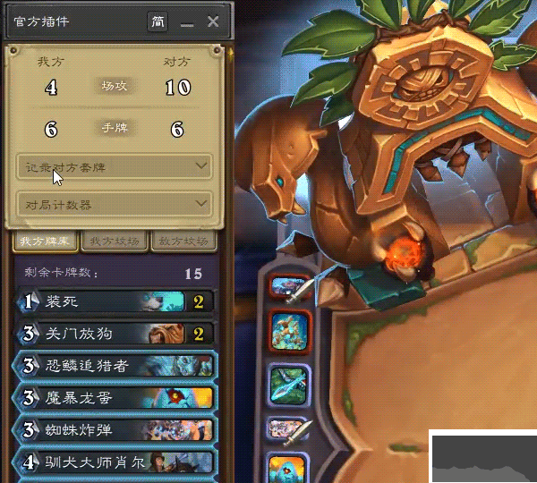 炉石传说盒子最新版