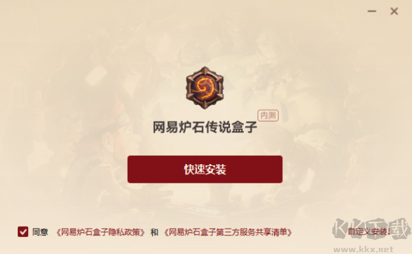炉石传说盒子最新版