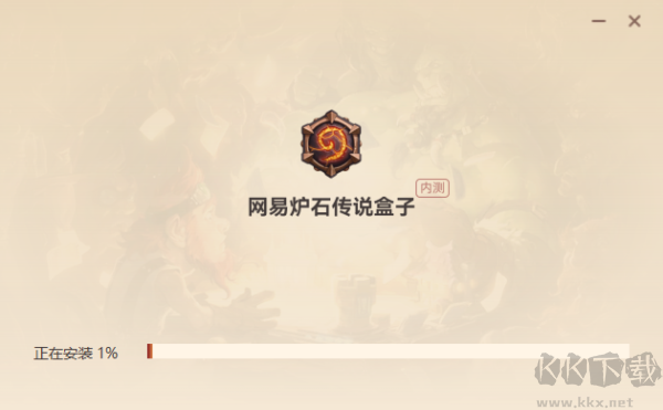 炉石传说盒子最新版