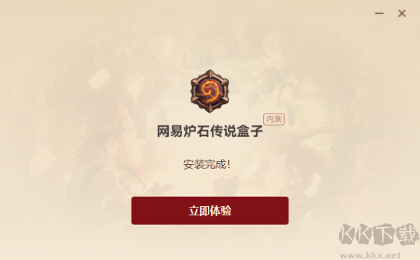 炉石传说盒子最新版