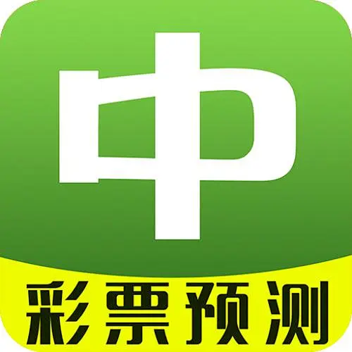 中彩网app彩票信息服务平台 v6.04.89