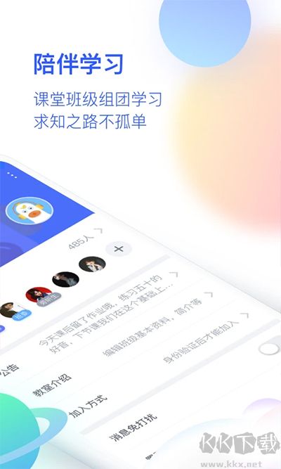 CCtalk校园版app手机版