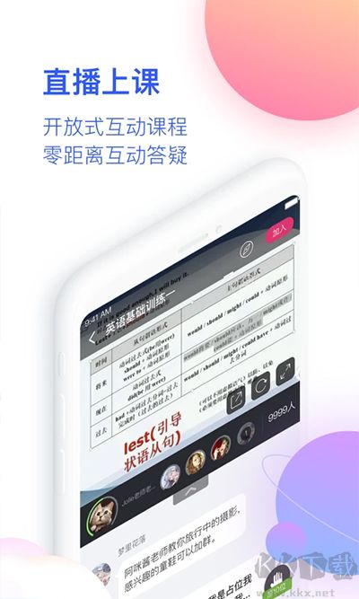 CCtalk校园版app手机版