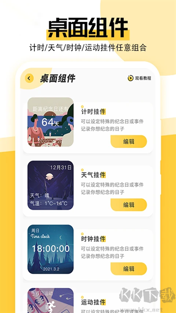 最美壁纸app