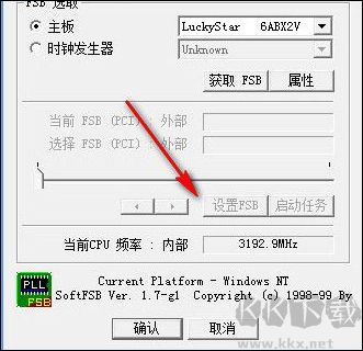 softfsb(cpu超频软件)