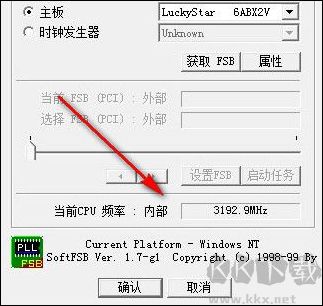 softfsb(cpu超频软件)