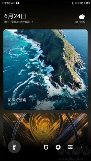 小米锁屏画报app