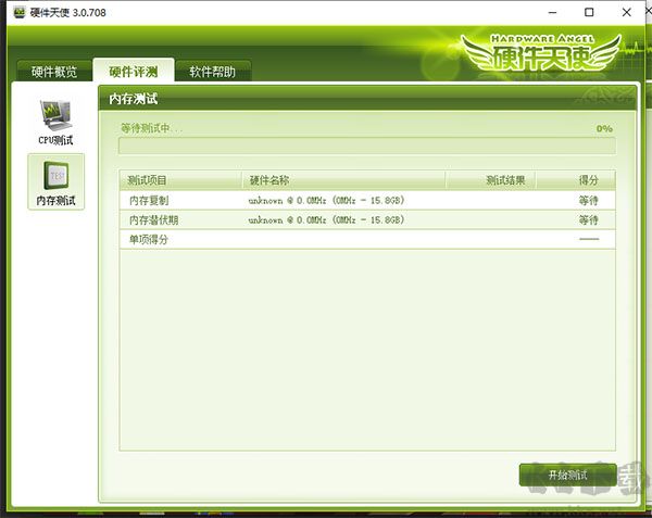siAngel硬件天使