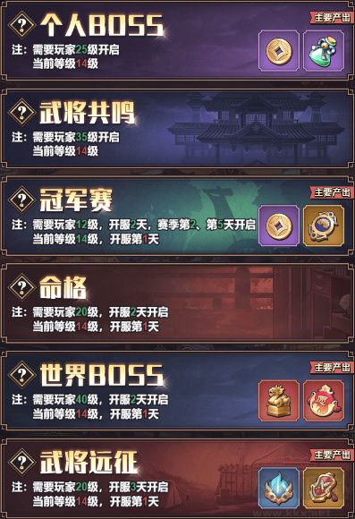 远征将士官方正版