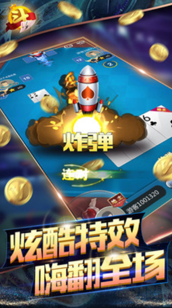 熊猫棋牌