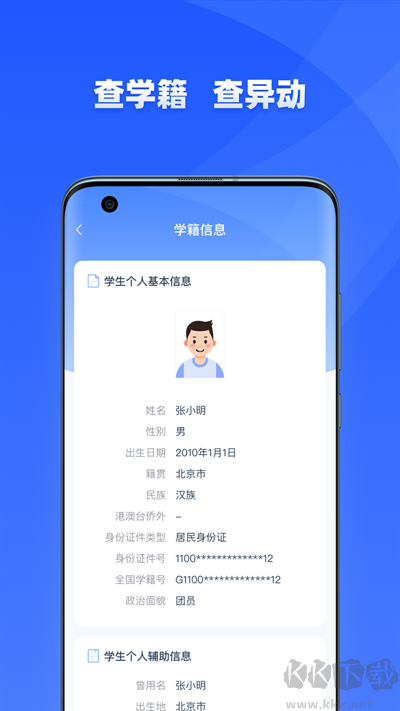 学有优教官方版